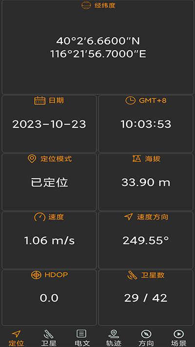 北斗伴