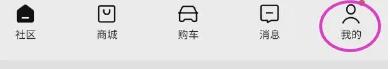 理想汽车手机钥匙app图片3