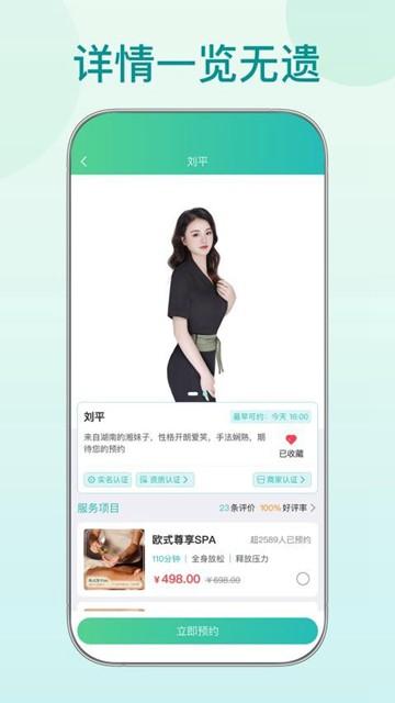太轻松到家app图片2