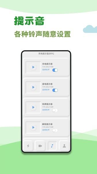 充电秀 安卓版v1.9.9 安卓版v1.9.9