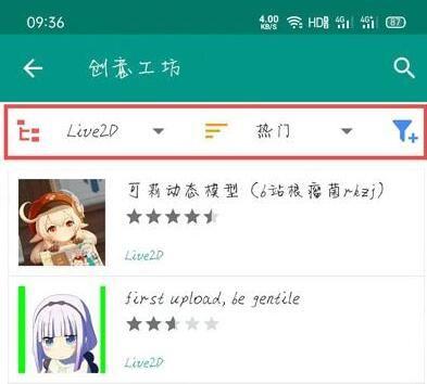 live2dviewerex安卓版图片5