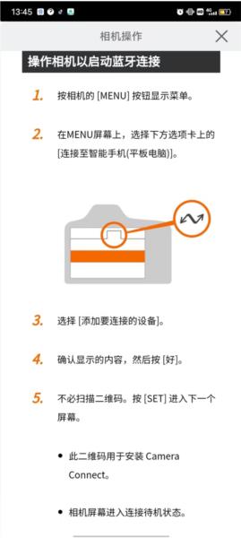 佳能微单app图片6