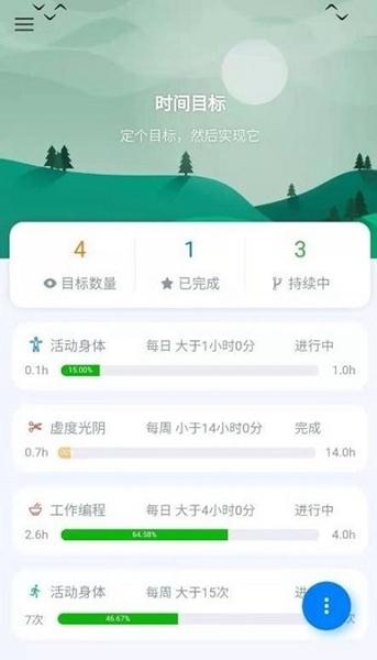 UpTimer图片7