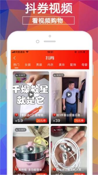 淘券街图片2