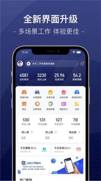 信车智联图片4