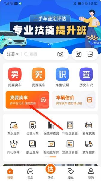 车三百图片12