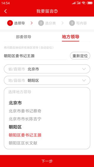 领导留言板图片6