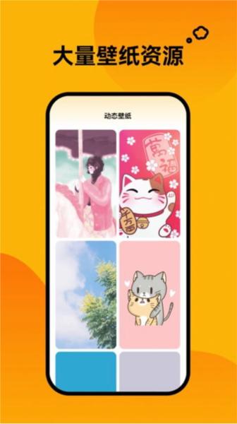 轻松壁纸APP图片3