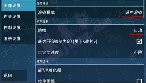 psp模拟器图片9