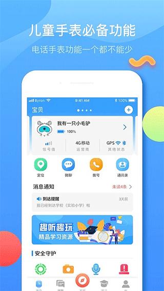 Fwatch智能手表1