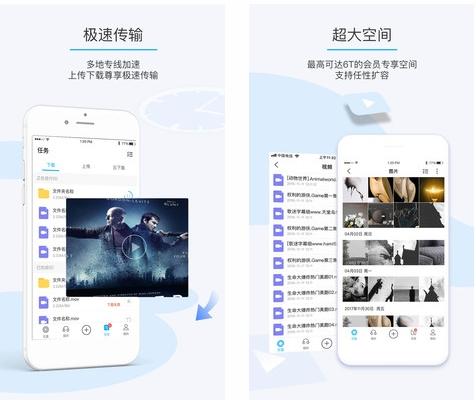 比特球云盘app图片2