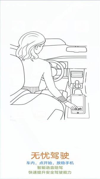 无忧驾驶app 安卓版v1.0.15 安卓版v1.0.15