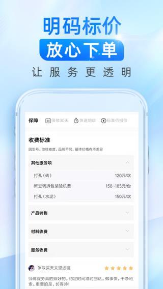 啄木鸟维修师傅1