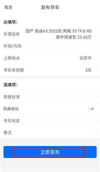 车镇车源10