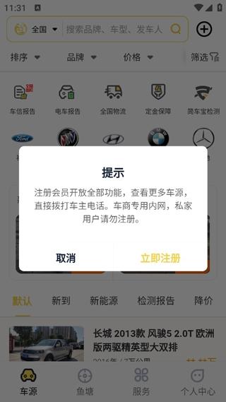 金鱼塘二手车5