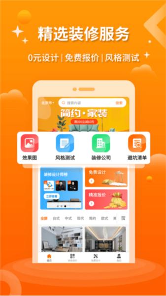 装修设计图库图片