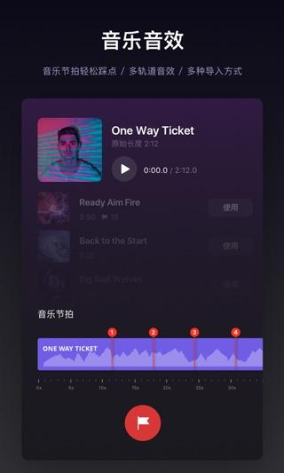VN视频剪辑4