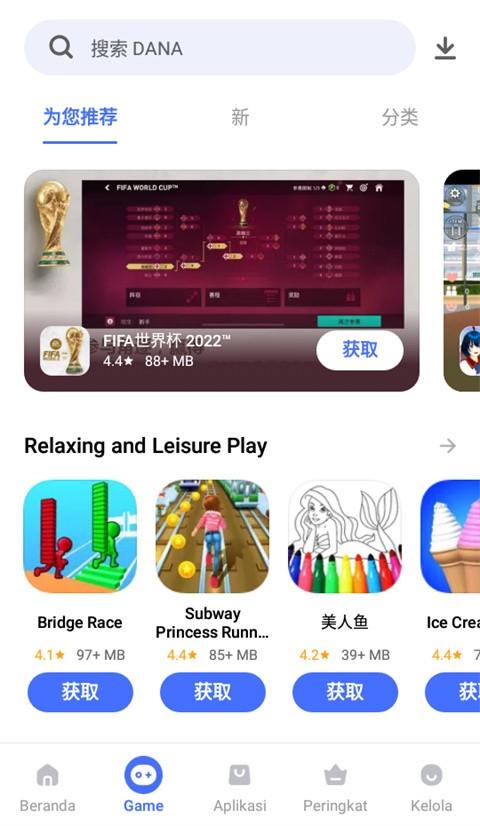 vivo应用商店海外版 安卓最新版v6.6.2.52 安卓最新版v6.6.2.52
