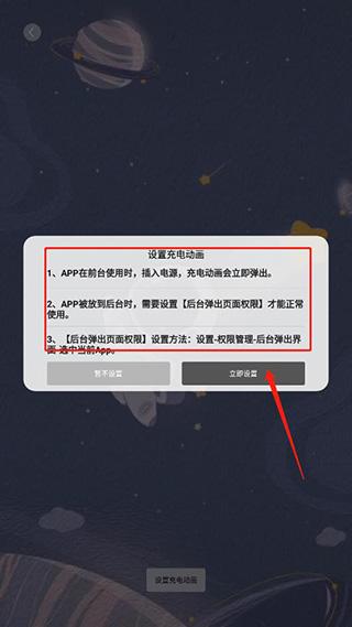 tasker充电提示音app图片10