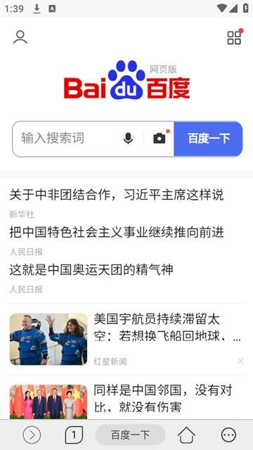 灵汐浏览器 安卓最新版v1.1.0 安卓最新版v1.1.0