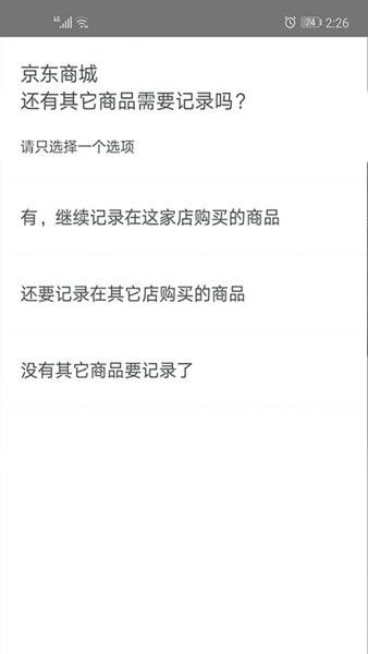 CTR问卷宝app