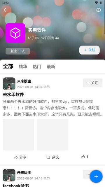铭程社区