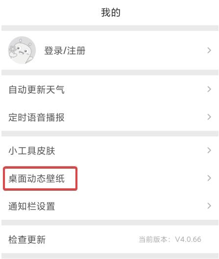 360天气app图片6