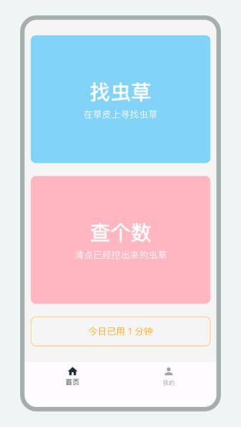 乐见虫草1