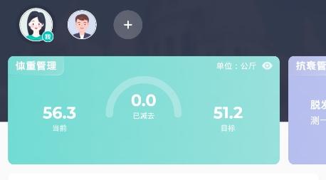 薄荷健康6