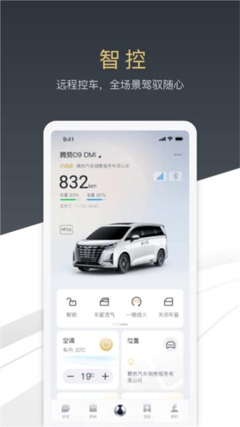 腾势汽车3