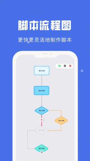 自动点击宝破解版
