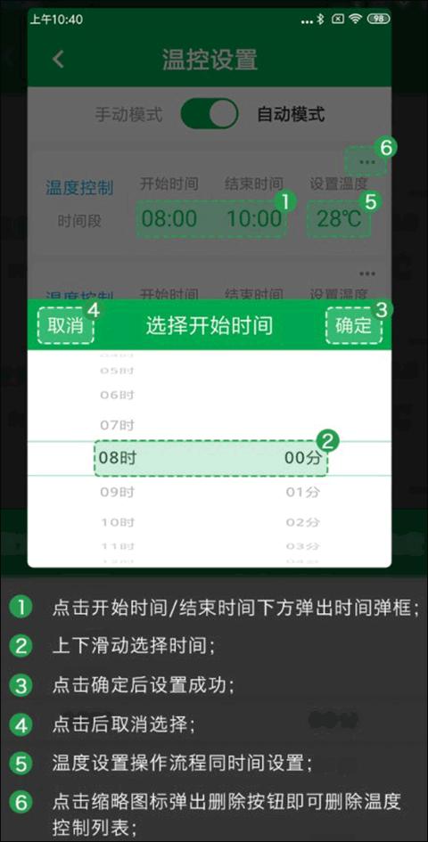 小雨农智app图片8
