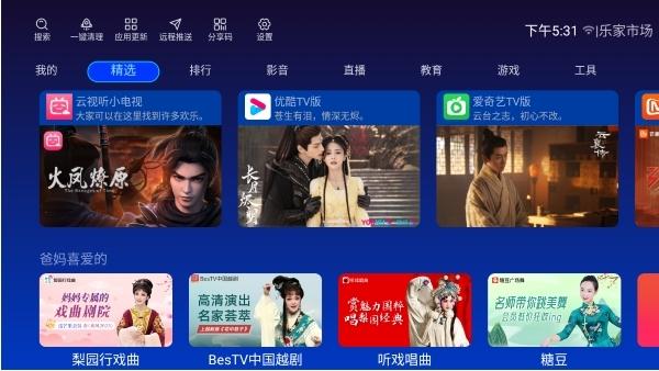 乐家市场图片1