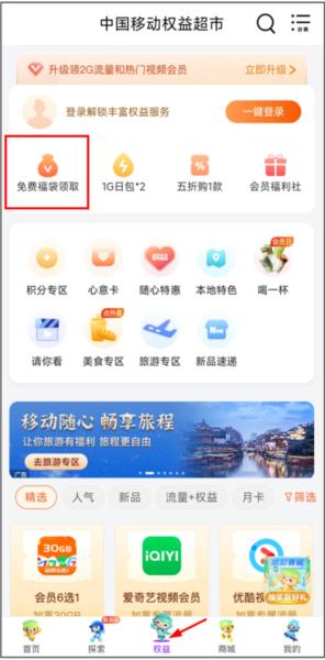 河北移动app图片13