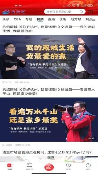 西施眼图片2