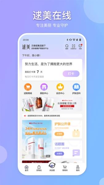 逑美在线1