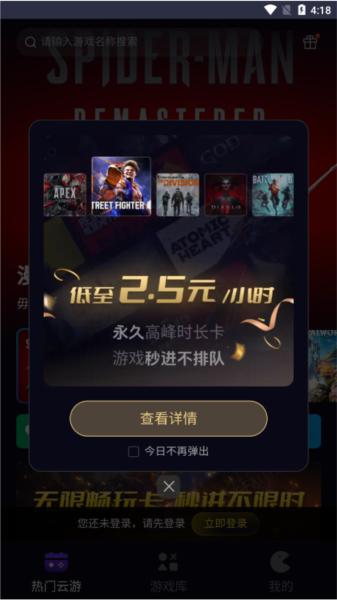 蒸好玩app图片1