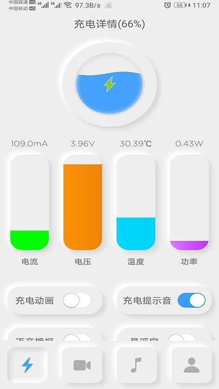 充电秀v1.0