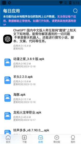资源大师图片2