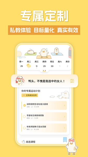 动起来鸭图片3