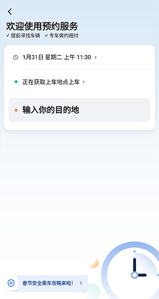 滴滴出行图片15