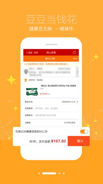 智慧E保APP图片2