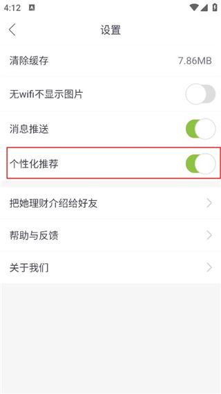 她理财6