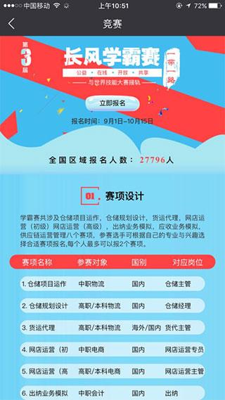 长风网图片