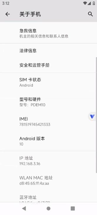 光速虚拟机国际版图片3