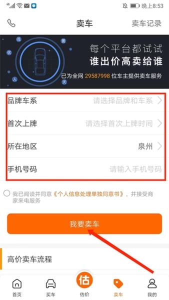 车三百图片13