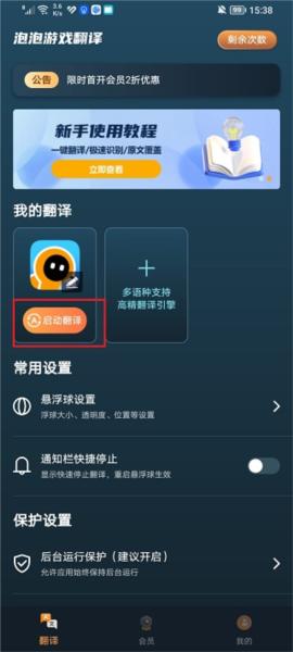 泡泡游戏翻译图片4