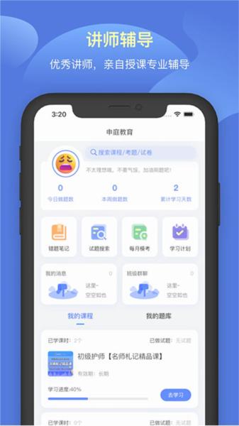 申庭教育1