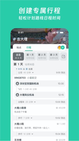 小旅星图片3