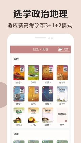 高中历史课堂图片